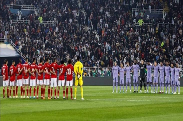 الأهلي وريال مدريد